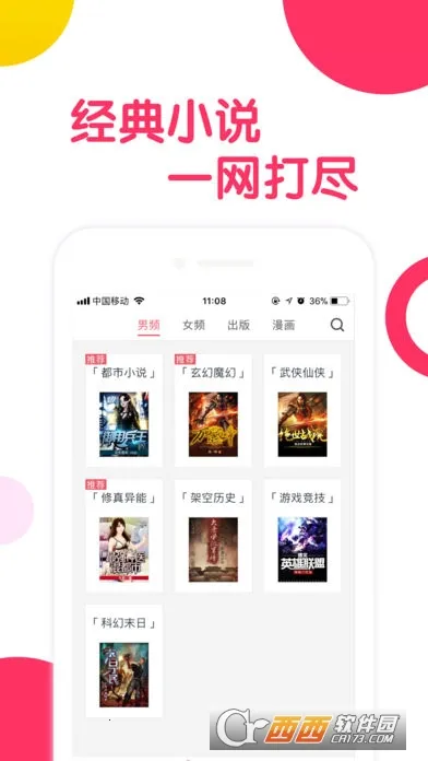 С˵2025ٷ°汾v3.3 ׿