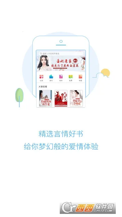 С˵2025ٷ°汾v3.3 ׿