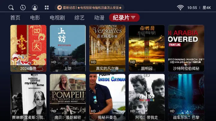 星4K(视频播放软件) 星4K(视频播放软件)