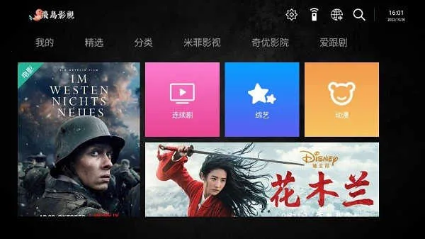 Ӱ2025°汾v5.1.3 ֻ