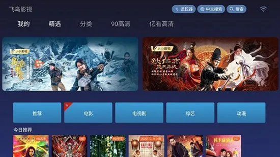 飞鸟影视2025最新版本 飞鸟影视2025最新版本