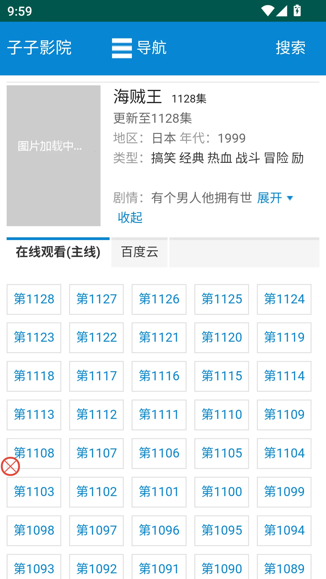 子子影视2025最新版本 子子影视2025最新版本