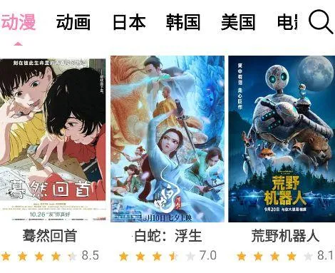 樱花风车动漫(动漫追番平台) 樱花风车动漫(动漫追番平台)