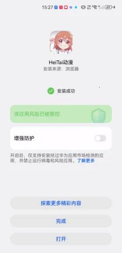 HeiTai动漫(动漫追番平台) HeiTai动漫(动漫追番平台)