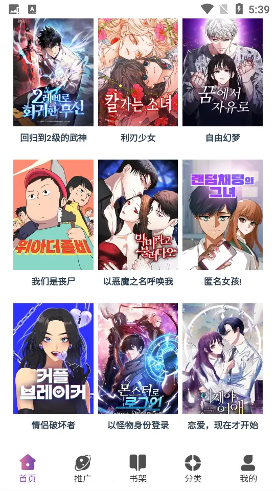 KC漫画(漫画阅读软件) KC漫画(漫画阅读软件)