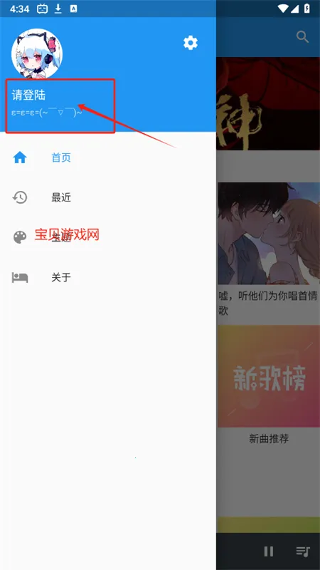 哔哩喵音乐(音乐播放软件) 哔哩喵音乐(音乐播放软件)
