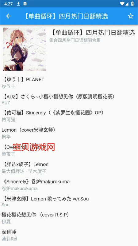 哔哩喵音乐(音乐播放软件) 哔哩喵音乐(音乐播放软件)