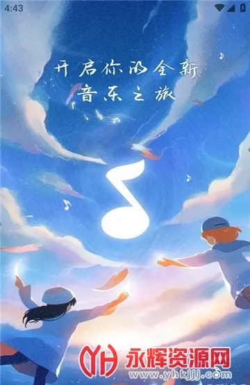 巢宇音乐(音乐播放软件) 巢宇音乐(音乐播放软件)