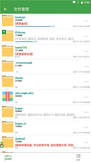 清理助手(手机清理工具)