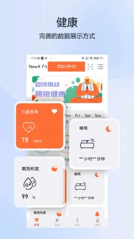NewXFit2025ٷ°汾v2.3.0 ٷ