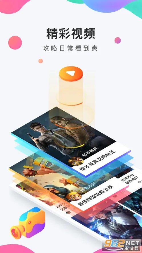 ֱ(Ϸֱƽ̨)v13.0.71 ٷ