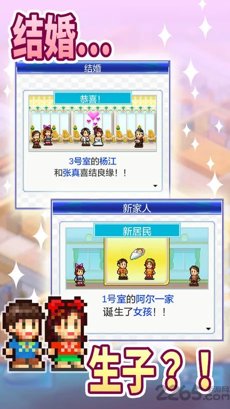 ҸԢ(Ԣģ⾭ӪϷ)v2.4.0 Ѱ