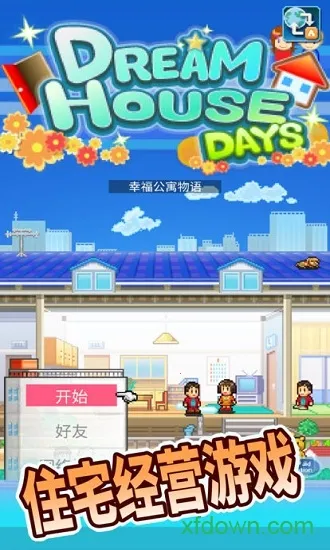 ҸԢ(Ԣģ⾭ӪϷ)v2.4.0 Ѱ