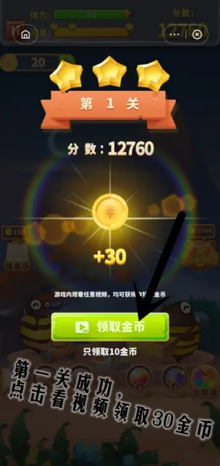 泡泡龙物语(泡泡龙消除游戏) 泡泡龙物语(泡泡龙消除游戏)