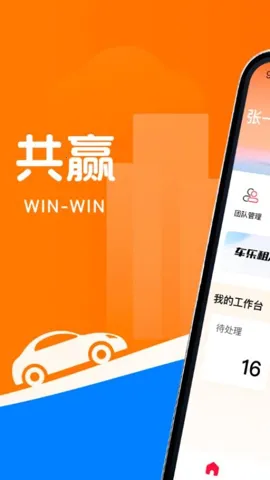 车乐租最新手机版 车乐租最新手机版