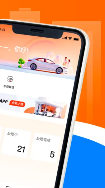 车乐租最新手机版 车乐租最新手机版