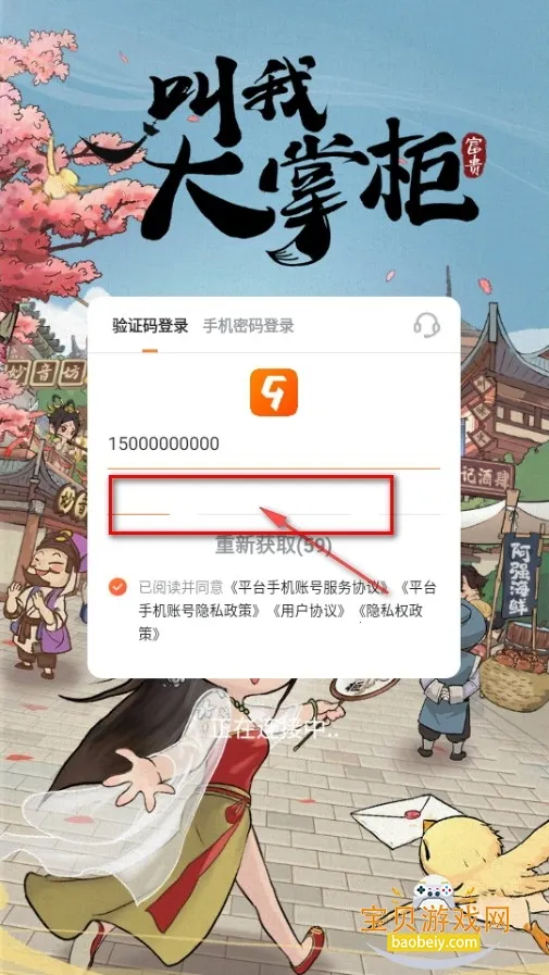 叫我大掌柜(经营模拟游戏) 叫我大掌柜(经营模拟游戏)