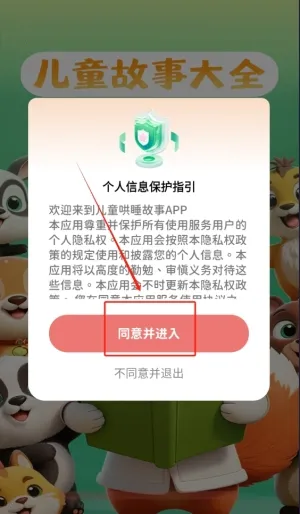 Ѷͯ¹ٷ(ͯ)v1.0.1 ֻ