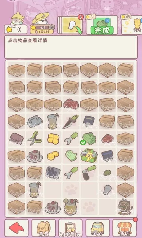 ׯ԰2025ٷ°汾v1.05 Ѱ