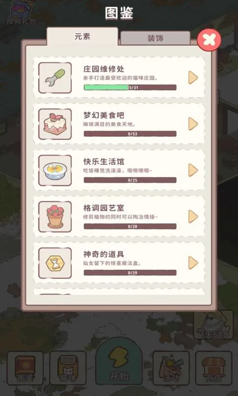 ׯ԰2025ٷ°汾v1.05 Ѱ