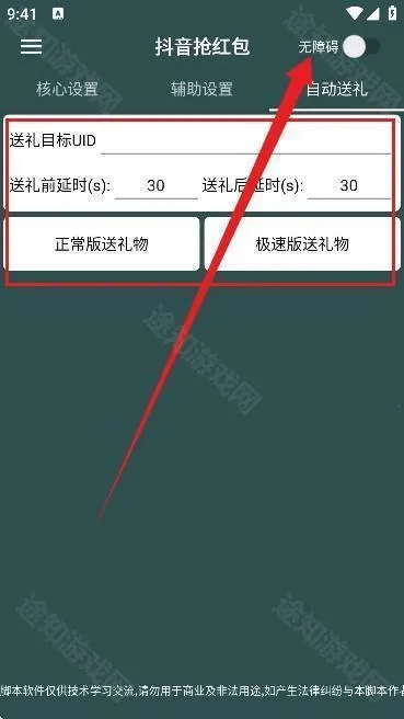 抖音抢福袋最新手机版 抖音抢福袋最新手机版