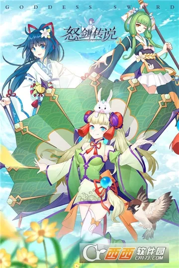 怒剑传说2025官方最新版本 怒剑传说2025官方最新版本