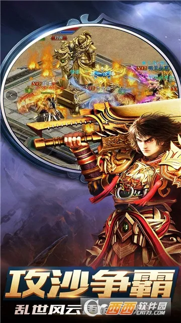 怒剑传说2025官方最新版本 怒剑传说2025官方最新版本