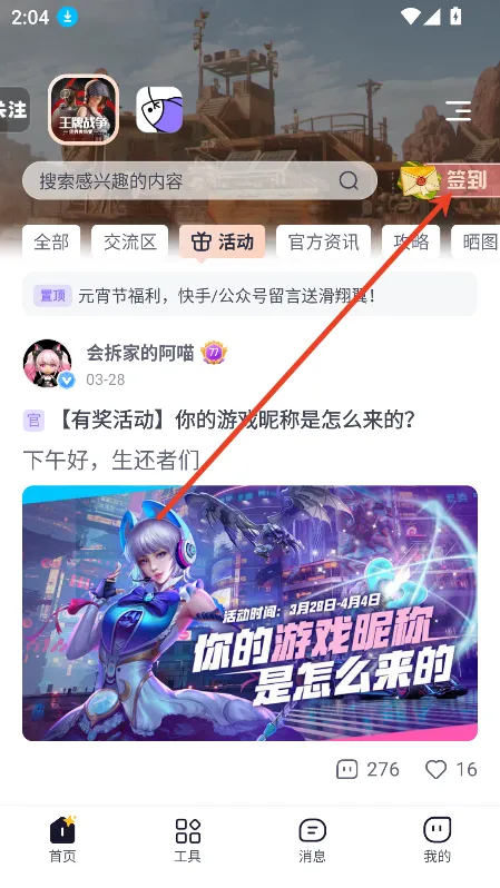 摸鱼社(游戏玩家社区) 摸鱼社(游戏玩家社区)