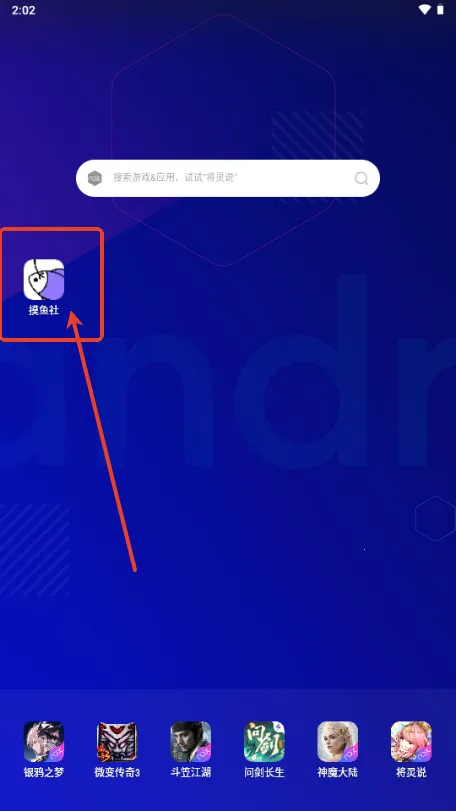 摸鱼社(游戏玩家社区) 摸鱼社(游戏玩家社区)