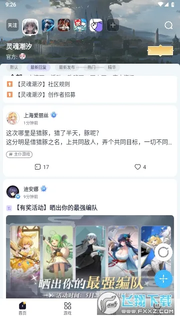 摸鱼社(游戏玩家社区) 摸鱼社(游戏玩家社区)