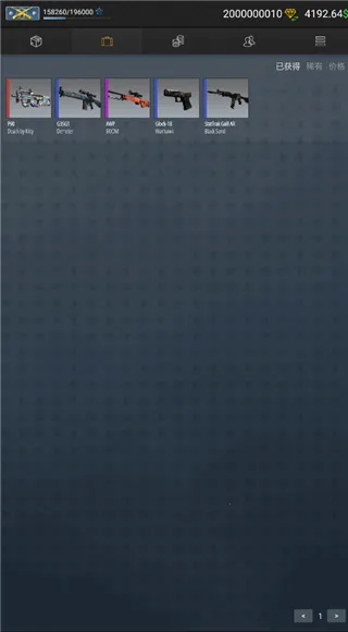 csgo开箱模拟器2安卓版手机版 csgo开箱模拟器2安卓版手机版