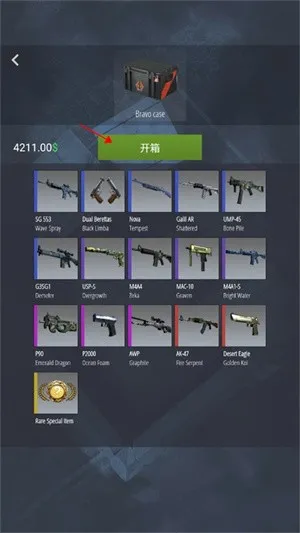 csgo开箱模拟器2安卓版手机版 csgo开箱模拟器2安卓版手机版