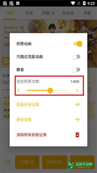 原神抽卡模拟器(抽卡模拟游戏) 原神抽卡模拟器(抽卡模拟游戏)