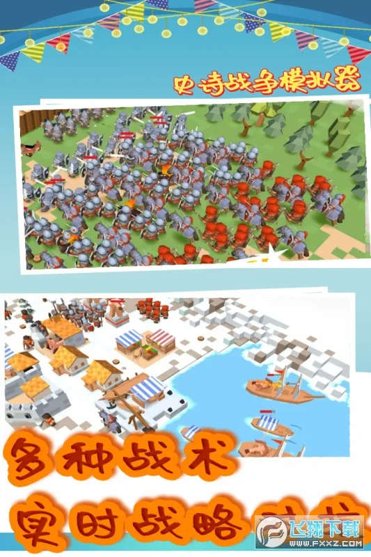 ʷʫսģ׿ֻv3.07.2206 ֻ