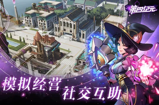 第四纪元安卓版手机版 第四纪元安卓版手机版