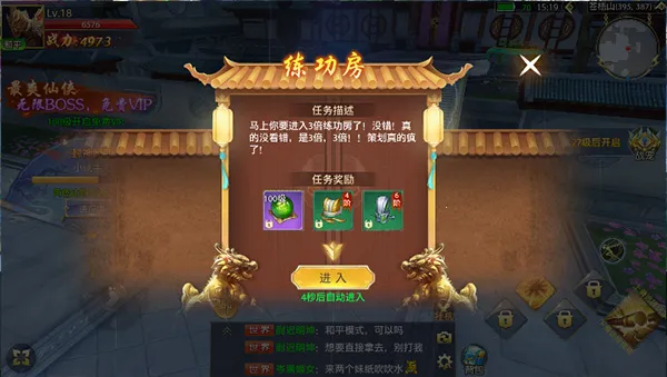 仙侠神域2025最新版本 仙侠神域2025最新版本