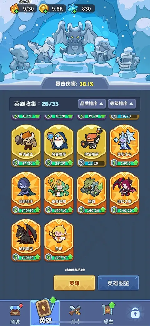 快来当领主(策略塔防手游) 快来当领主(策略塔防手游)