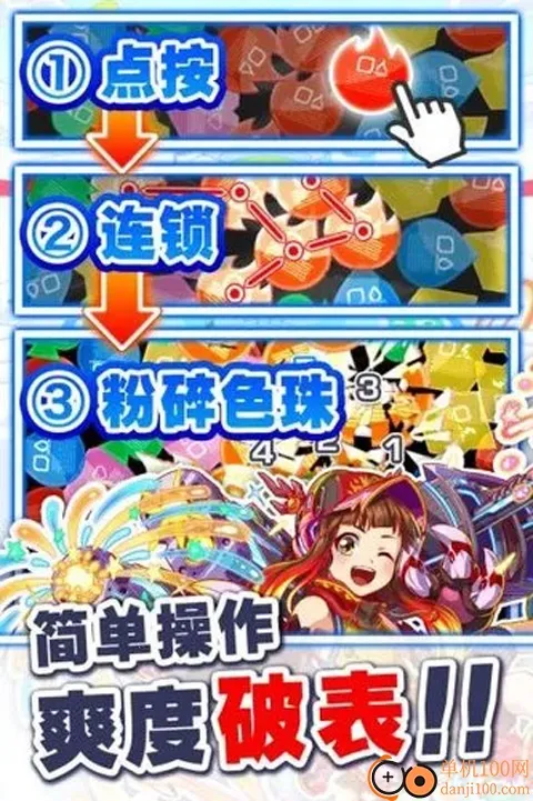 粉碎狂热(消除益智手游) 粉碎狂热(消除益智手游)