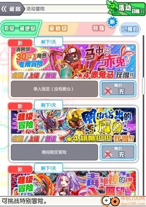 粉碎狂热(消除益智手游) 粉碎狂热(消除益智手游)