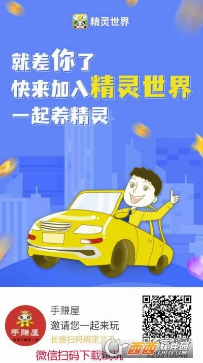 精灵世界安卓版手机版 精灵世界安卓版手机版