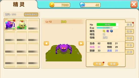 精灵世界安卓版手机版 精灵世界安卓版手机版