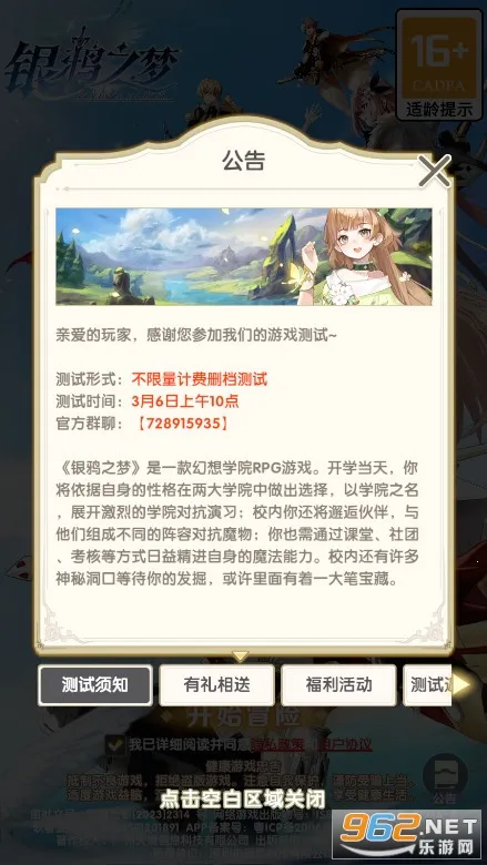 ѻ֮(ѧԺϷ)v0.0.2507160045 ٷ