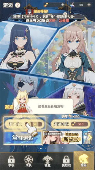 银鸦之梦(幻想学院游戏) 银鸦之梦(幻想学院游戏)