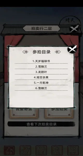 不一样修仙2(文字修仙手游) 不一样修仙2(文字修仙手游)