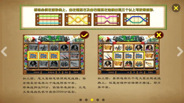 水浒传街机(水浒传格斗游戏) 水浒传街机(水浒传格斗游戏)