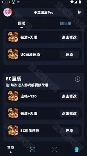 小茂画质助手(吃鸡画质辅助) 小茂画质助手(吃鸡画质辅助)