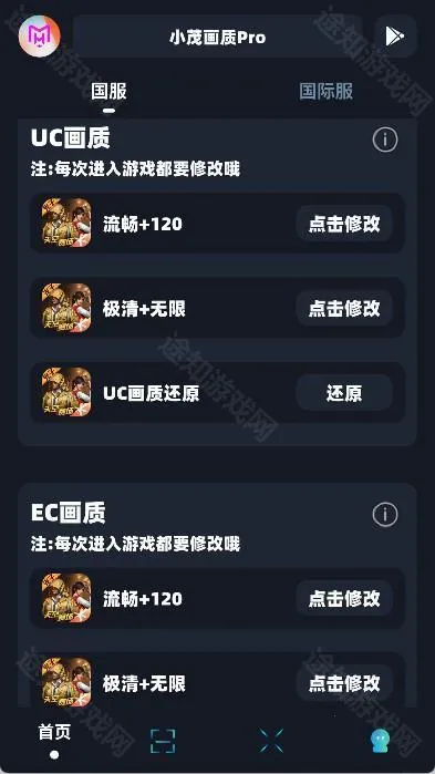 小茂画质助手(吃鸡画质辅助) 小茂画质助手(吃鸡画质辅助)