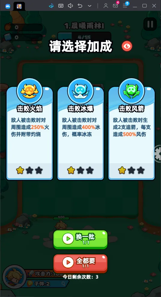 伙伴弹途最新手机版 伙伴弹途最新手机版