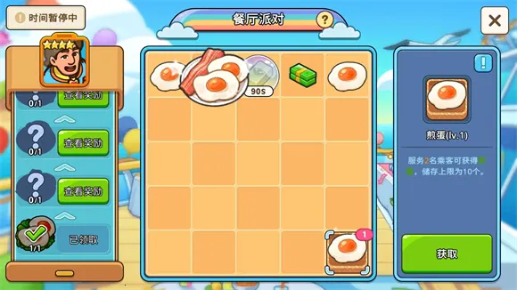 我的游轮(游轮经营游戏) 我的游轮(游轮经营游戏)