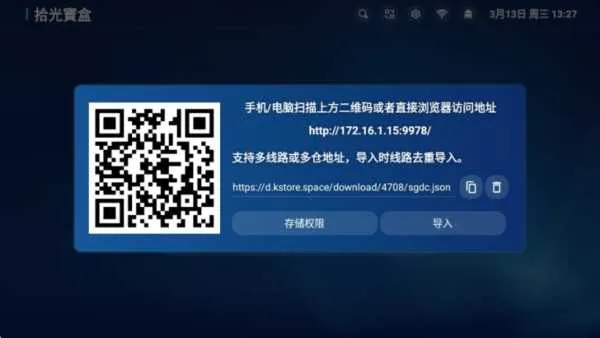 拾光宝盒(多媒体管理工具) 拾光宝盒(多媒体管理工具)